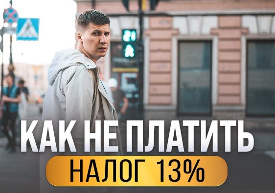 Сроки продажи квартиры без налога - что нужно знать