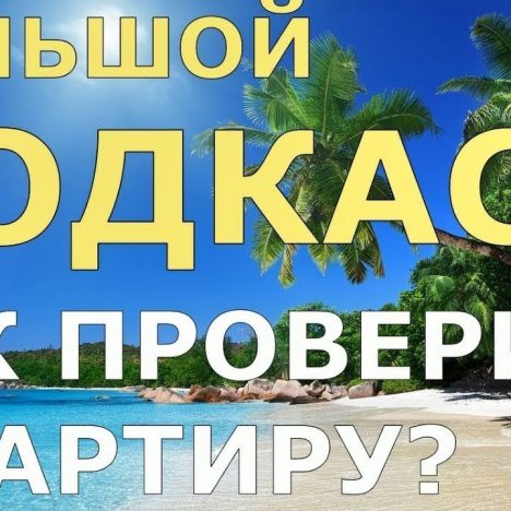 Стоимость аренды ячейки в Сбербанке для сделки купли-продажи недвижимости