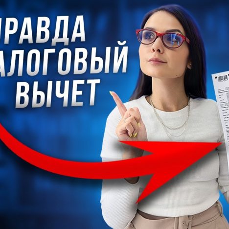 Как получить налоговый вычет при продаже квартиры