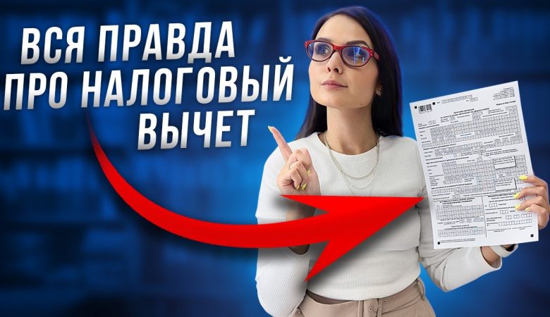 Когда ожидать налоговый вычет по ипотеке?