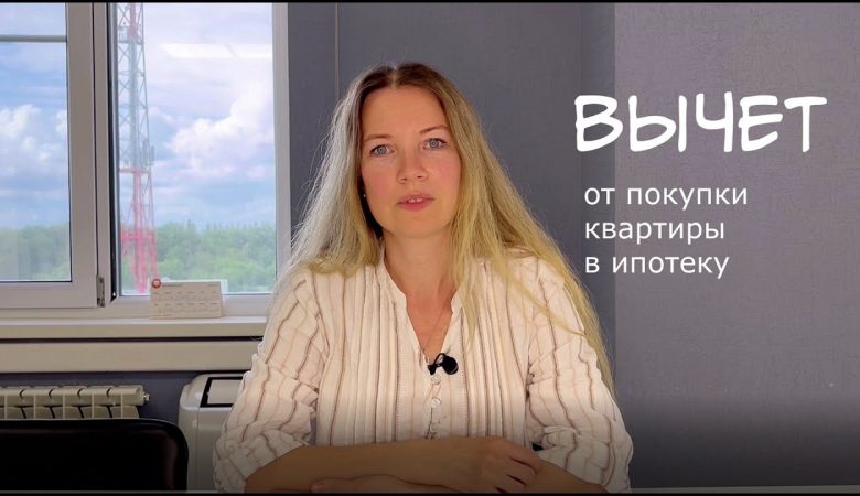 Налоговые вычеты - какие покупки могут вернуть деньги?