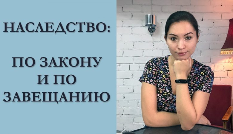 Наследство по завещанию - документы