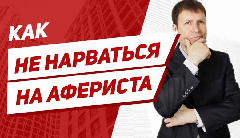 Профессиональный подход к продаже квартиры - как выбрать лучшего риэлтора